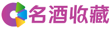 斗门嘉梵回收烟酒店