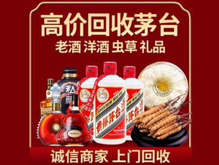 诚信的斗门烟酒回收店